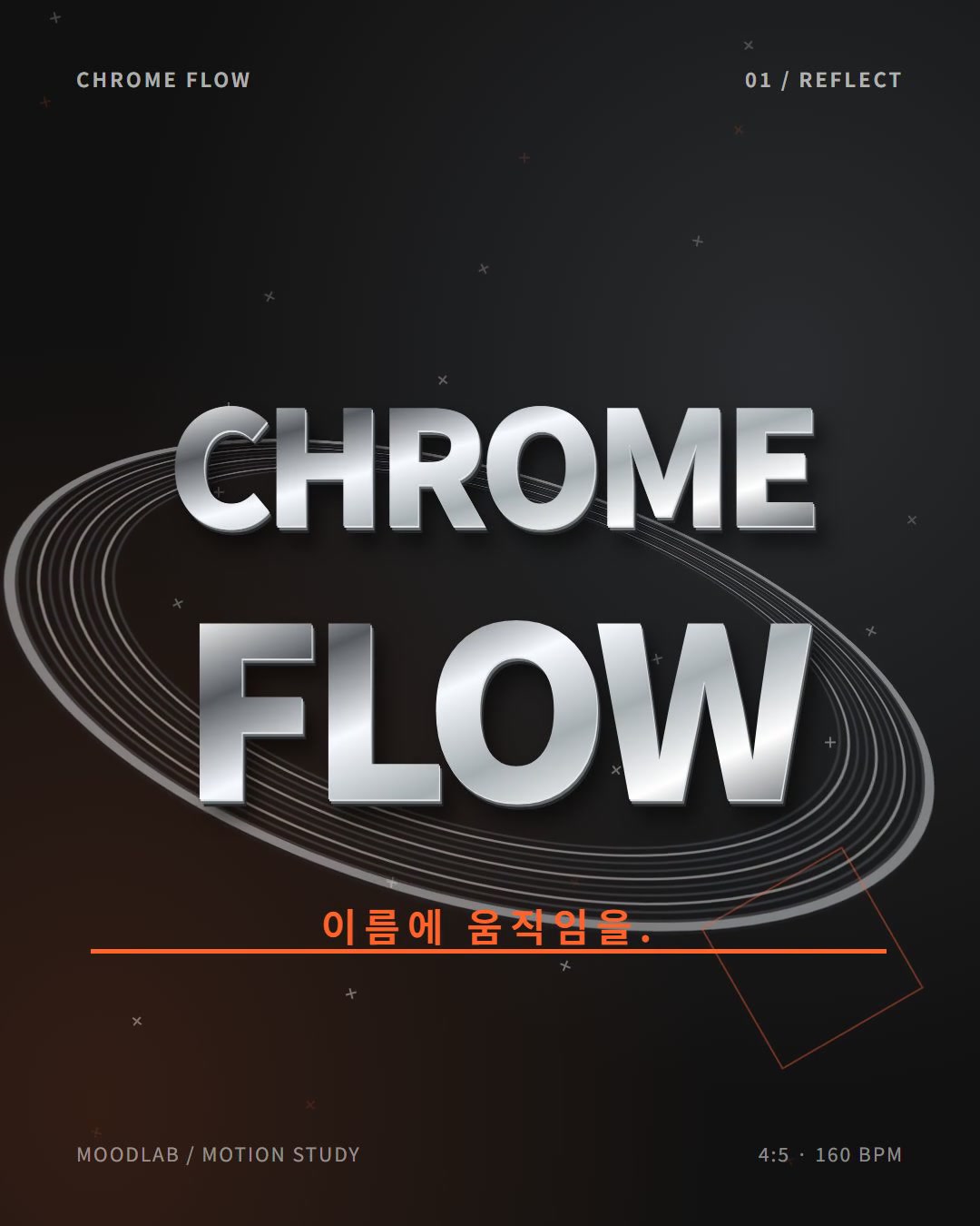 검은 배경과 회전하는 금속 링 위에 입체 크롬 글자로 CHROME FLOW를 배치한 인트로