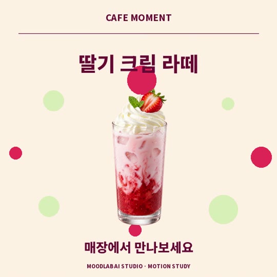 정사각형 메뉴 홍보영상 만들기, 세로 영상을 자르지 말고 재배치! 완성 예제 화면