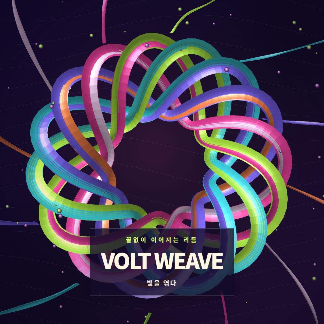 분홍·청록·연두의 빛 띠가 입체로 얽혀 펼쳐지고 VOLT WEAVE 문구가 놓인 장면